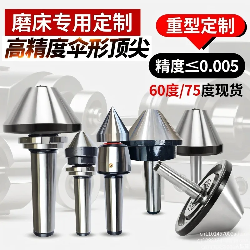 Lathe tailstock umbrella type movable top Mohs No. 4 umbrella type top rotating big head heavy umbrella thimble