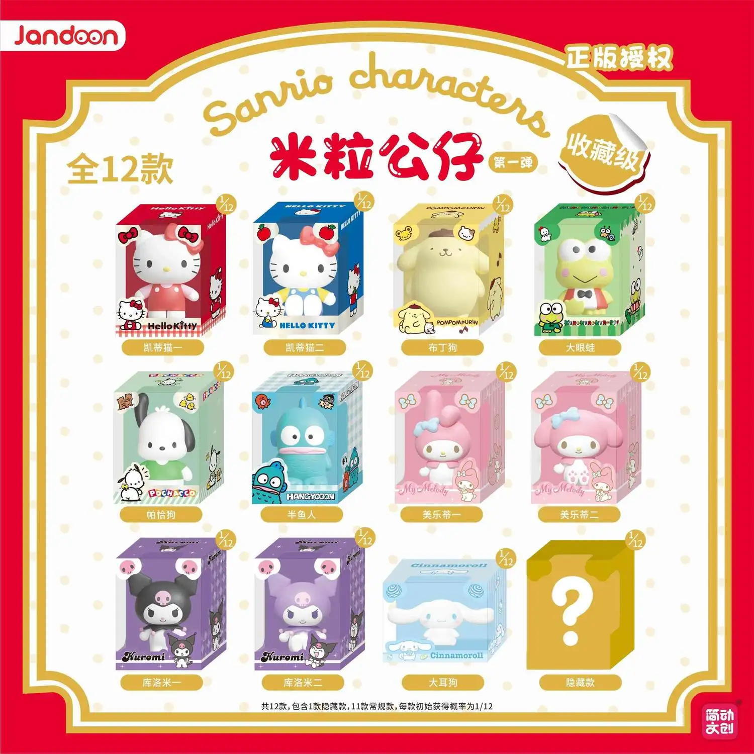 Sanrio familia periférica muñeca de grano de arroz bala caja ciega mini figura adorno de mesa regalo exquisito hello kitty kuromi melodia