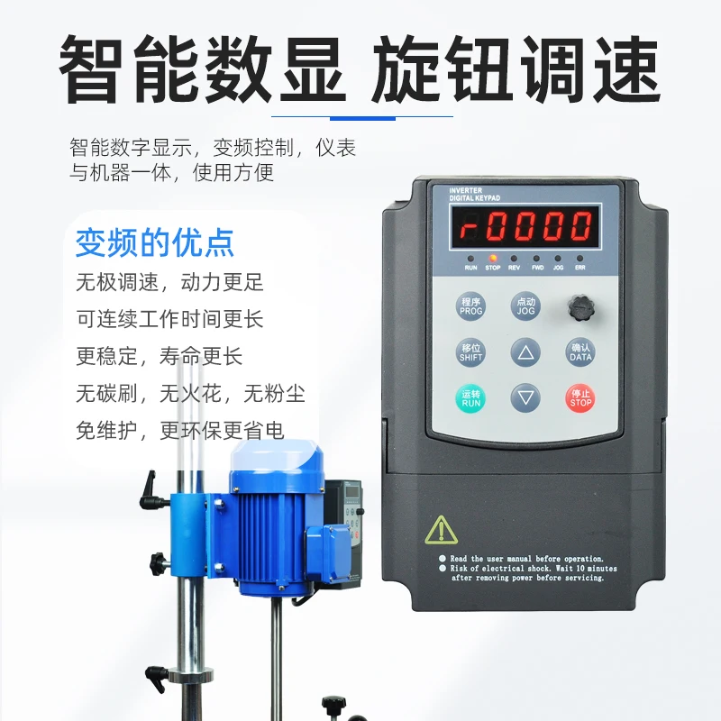 HR-550JFS/HR-550JBF High Speed Multi-purpose Disperser Stirring/grinding/dispersing