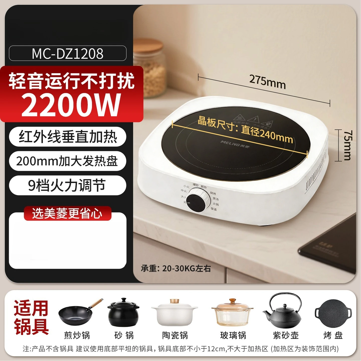 

Electric ceramic stove household new small multi-functional high-power cooking pot does not pick the pot silent induction cooker