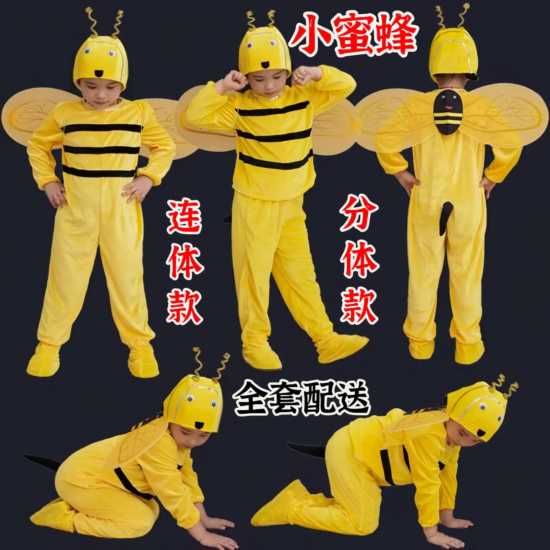 Children's Day performance costumes little bee dance costumes parent-child adult and toddler bee cartoon animal costumes