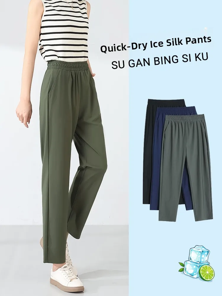 

Qui Dry Ice Silk Прямые брюки-шаровары больших размеров Летние тонкие женские спортивные брюки с эффектом похудения Повседневные брюки