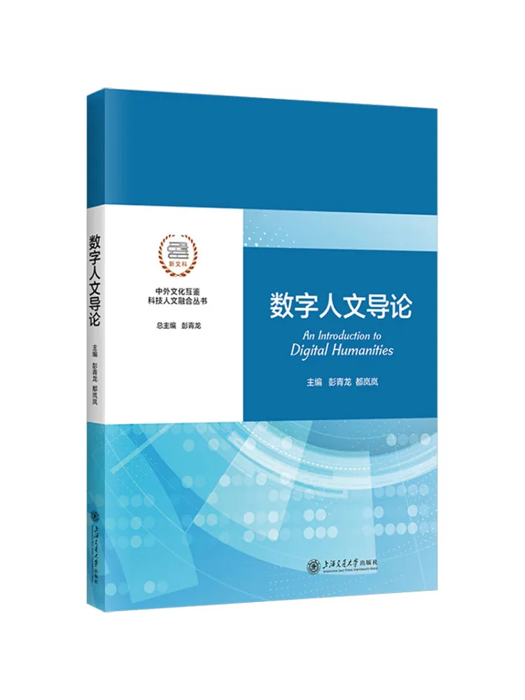 

Book-Winshare Introduction To Digital Humanities