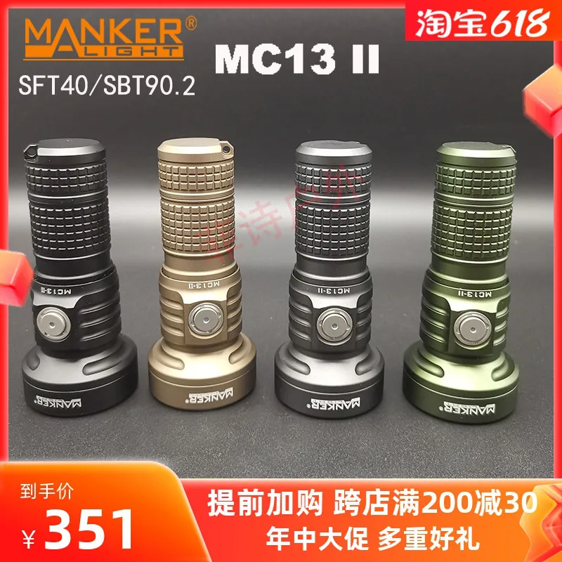 Manker MC13 II Portable Long Range SFT40/SBT90.2 Beads Strong Light Small Flashlight Outdoor