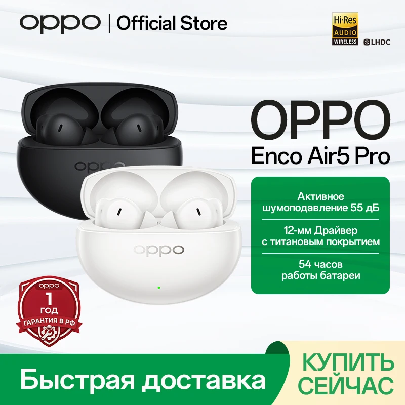 グローバル版 OPPO Enco Air5 Pro 完全ワイヤレスノイズキャンセリングイヤホン プロレベルの音声ノイズキャンセリング 54時間バッテリー駆動