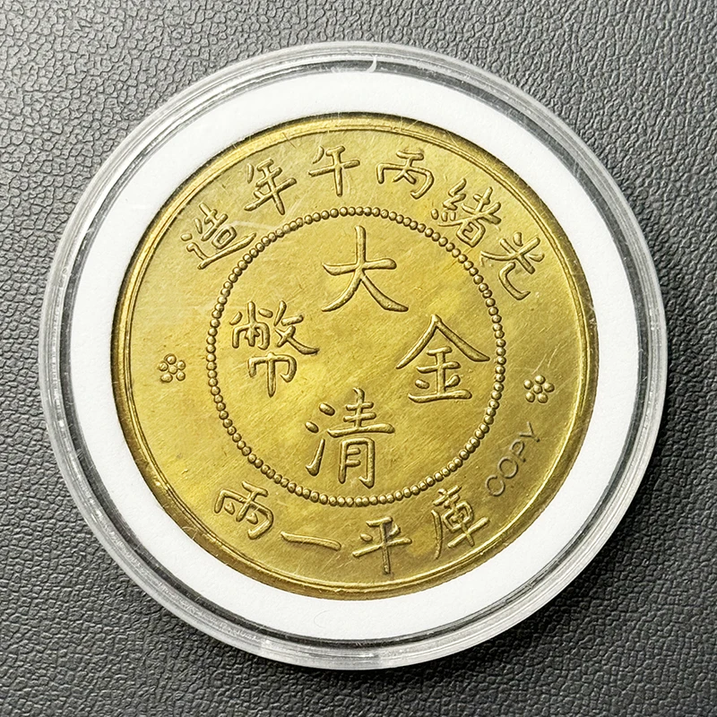 عملة ذهبية من سلالة تشينغ الصينية ، تم سكها في سنة Dingwei لعهد Guangxu ، عملة طبق الأصل من التنين القديم ، عملة لونج #3