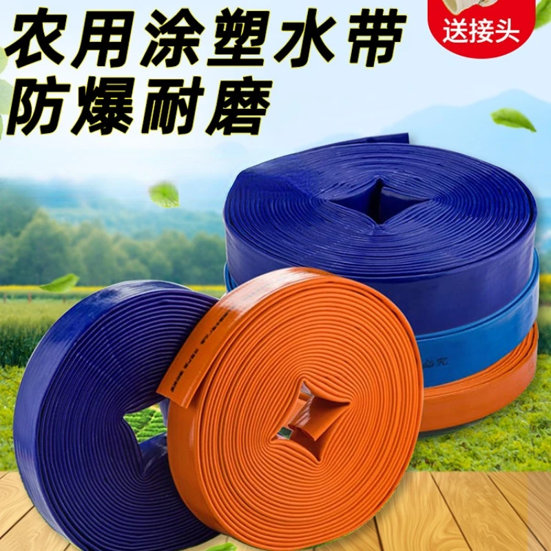 1/2/3/4/5/6/8 inch agricultural water hose with high-pressure explosion-proof pvc plastic-coated hose.