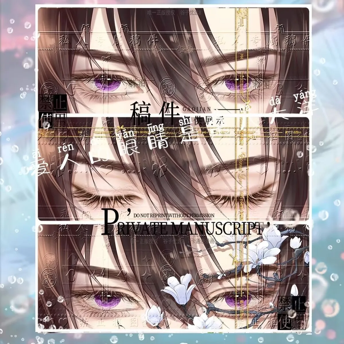 Официально авторизованная периферийная форма «Эрха и его белый кот-мастер» «Мо Ран Чу Ваннин» с переменной решеткой, аниме-подарок