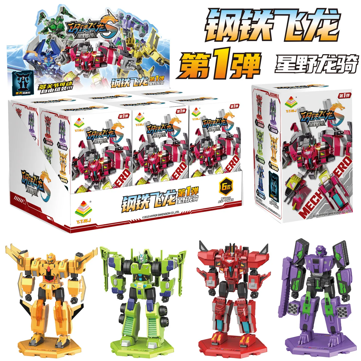 

Steel Flying Dragon 5 Deformable Mech Blind Box mystery box Starry Dragon Knight Assembled Building Blocks Puzzle Boy Toy Gift