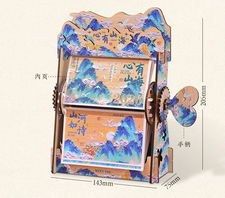 2026 ภูมิทัศน์ในฝันใหม่ไม้ปฏิทินตั้งโต๊ะแบบใช้มือหมุนเฉิงเฟิงโปหลาง,ซินยูซานไห้สไตล์โบราณ