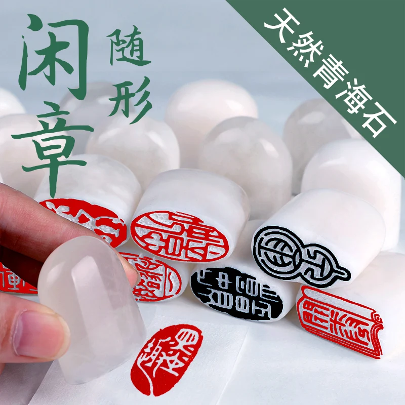 Qing Hai Stone Finished Seal Oval, Ancient Style of Seal Script, Chinese Characters, Calligraphy, Painting Stamps, 3x1.5x4.5 cm