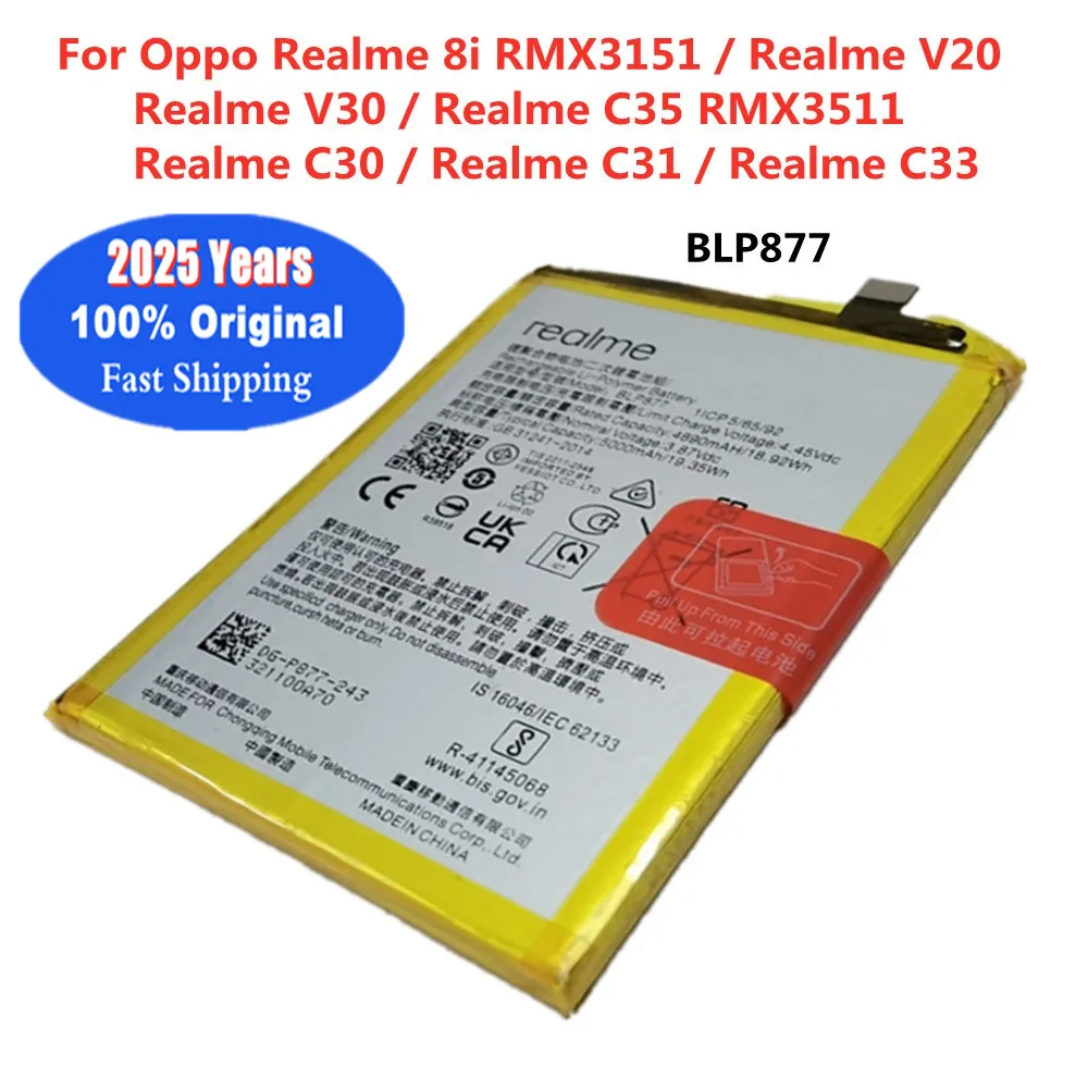 مميزات بطارية BLP877 الأصلية ذات 5000 مللي أمبير للهواتف الذكية OPPO وRealme