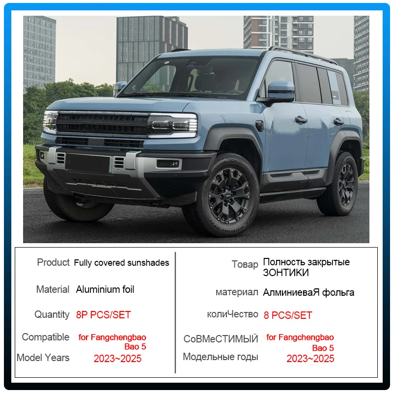 BYD Sunshade for Fang Cheng Bao, Leopard 5, Denza B5 2023-25
