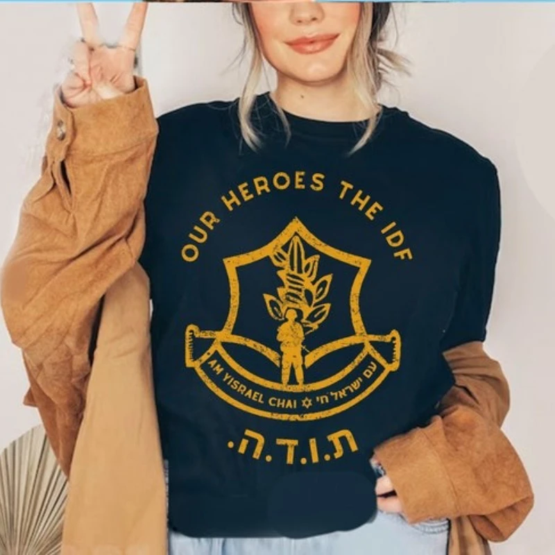 أبطالتي الجيش الإسرائيلي Am Ysrael Chai للجنسين قميص إسرائيلي فخور إسرائيلي يهودي فخر رجل إمرأة قمصان قوات الدفاع القطن تيز #4