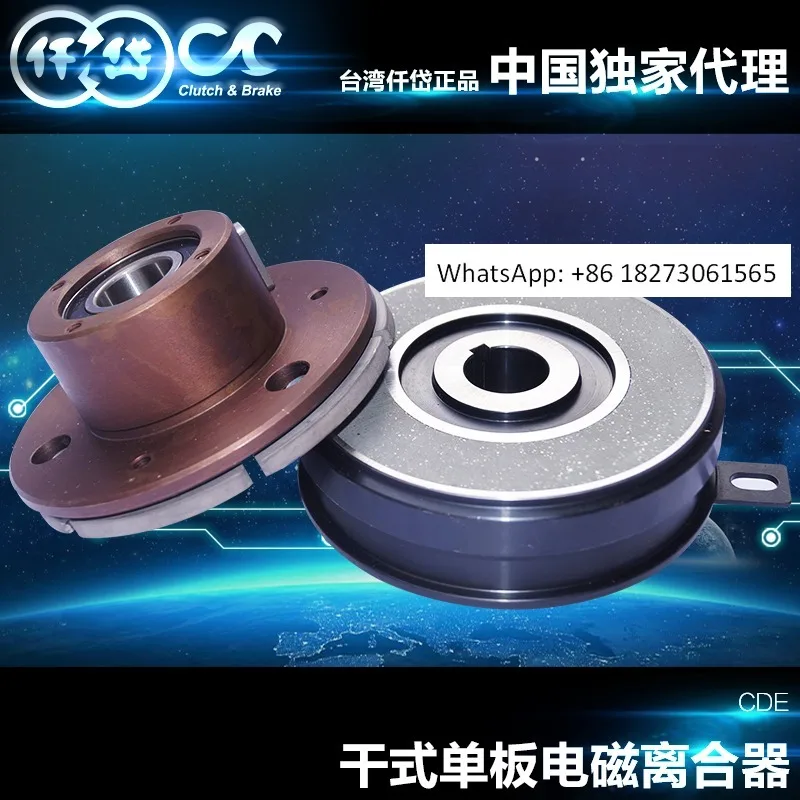 Electromagnetic clutch CDE0S6AI/1S5AB/2S5AD zipper roller paste box laminating paper feeding machine
