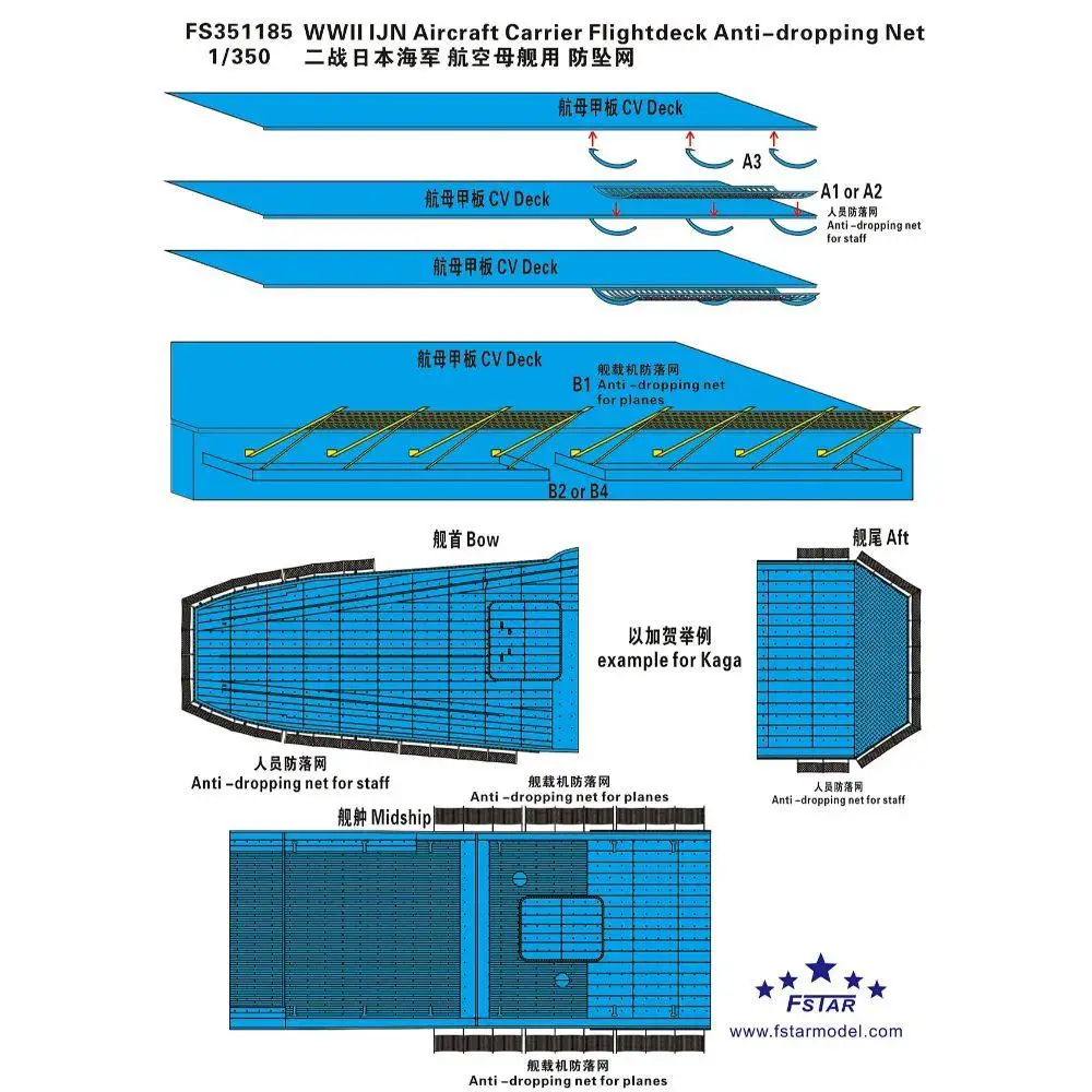 

FIVE STAR FS351185 1/350 WWll IJN авианосчик Flightdeck противоударная сетка