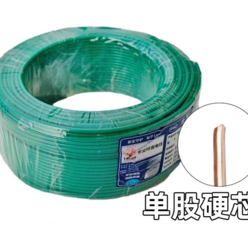 Cable BV1.5mm ² Square Single Core Pure Copper Core National Standard Wire, 100 Meters Flame Retardant Single Stranded Hard Wire