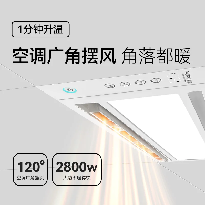 Yuba wind heating exhaust fan lighting integrated bathroom ventilator exhaust fans bathroom