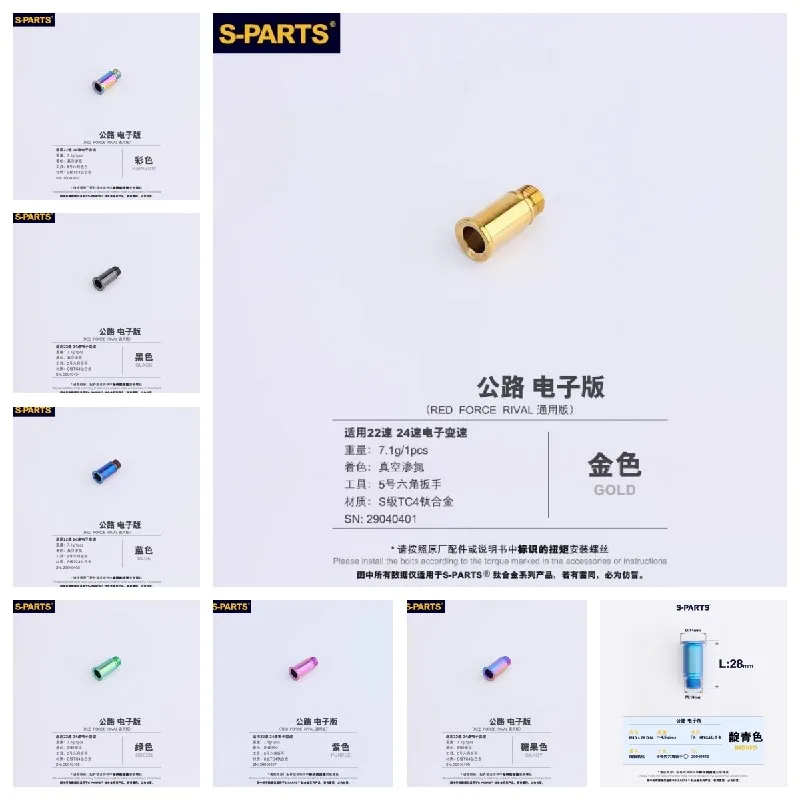 

Road bike electronic derailleur mounting titanium screws for SRAM Red Force Rival (universal)