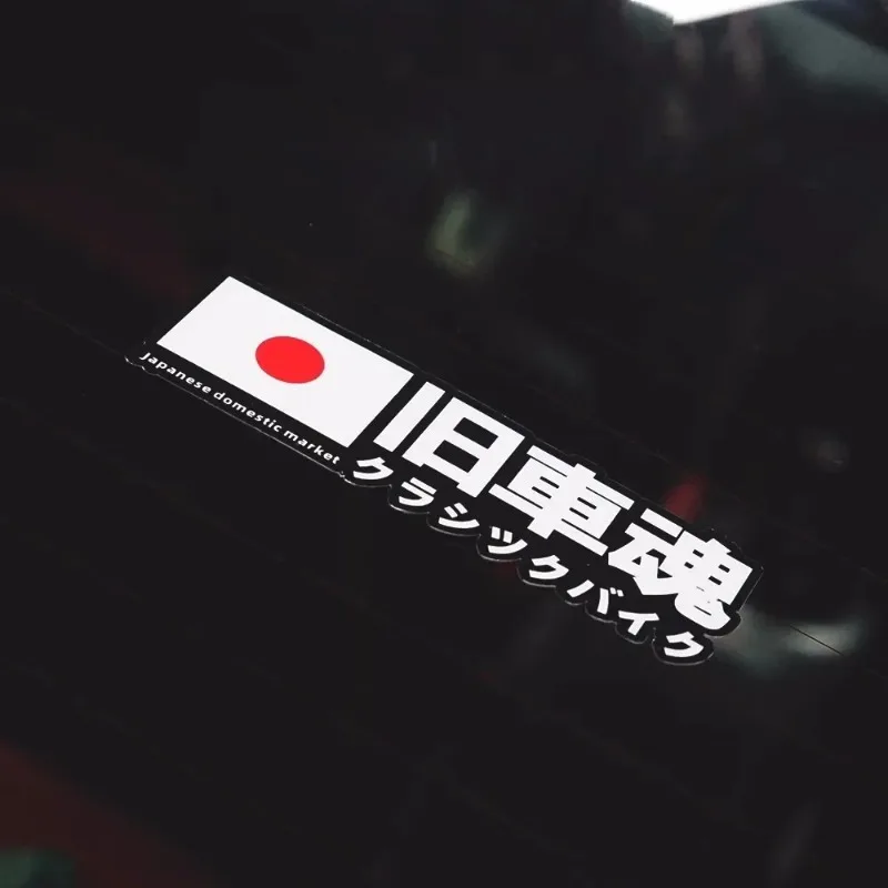 JDM Japanischer Retro-Autoaufkleber aus der Showa-Ära, Straßenerinnerung, Vinyl-Aufkleber, Auto-Styling-Zubehör