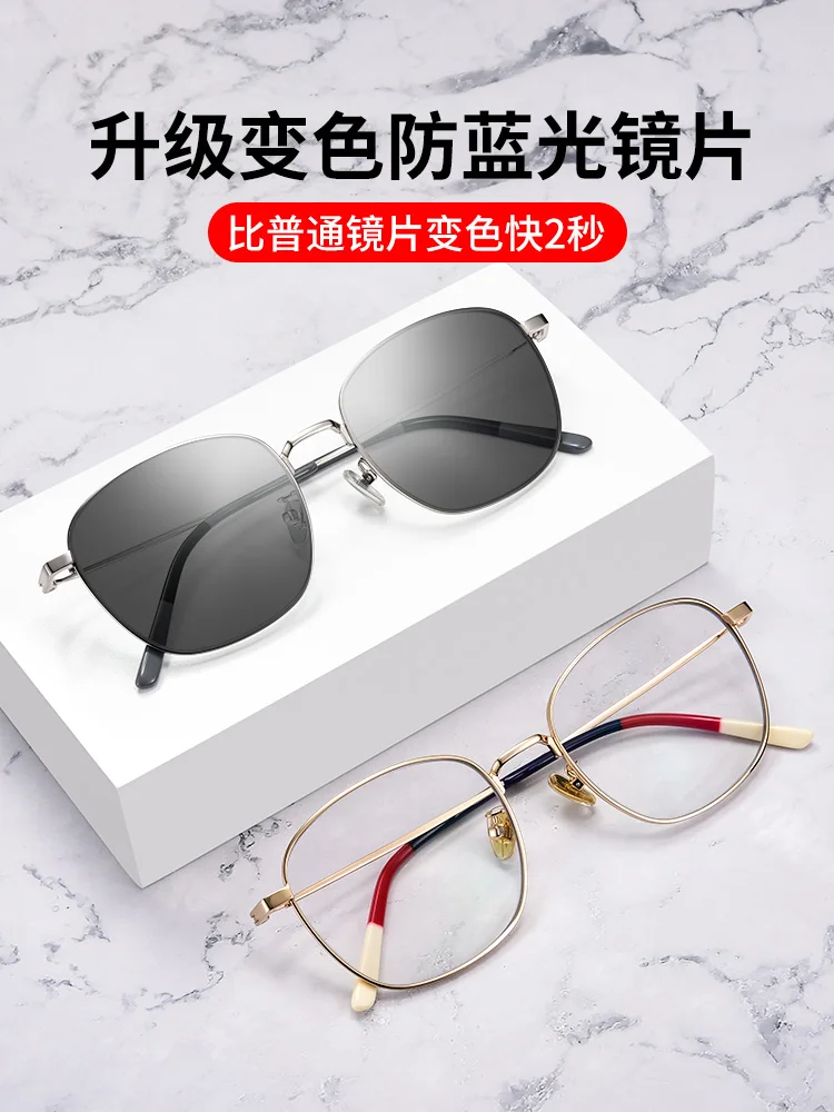 Photochromic Myopia Glasses Men's Anti-Blue Ray Anti-Radiation Flat Large Frame Work Computer Female Degree