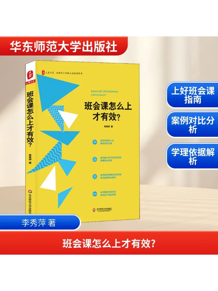 

Book-Winshare How To Conduct an Effective Class Meeting