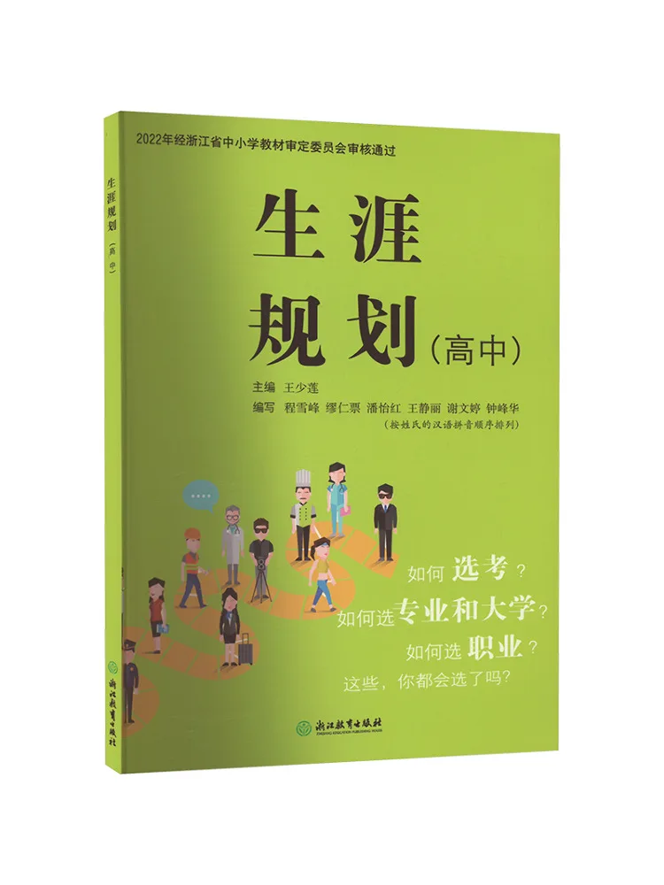 

Книга-Winshare Карьер Планирование средней школы