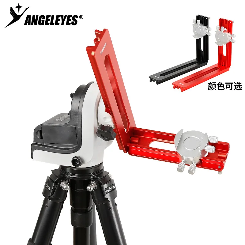

Angeleyes L-образный кронштейн для астрономической фотографии, аксессуары для телескопов AZGTIX AZGTI Star Adventurer Harmonic Equatorial