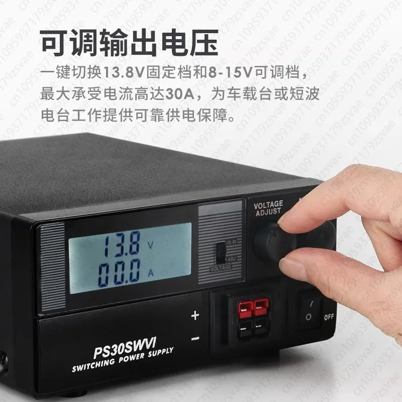 6th Generation PS30SWVI Radio Communication Power Supply Base Station 13.8V30A Shortwave Mobile Station