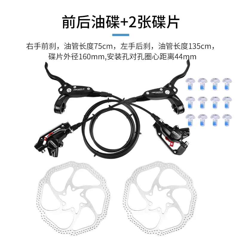 

Bicycle Disc Brake Light Alloy F75 R135mm Mechanical Caliper brakes Cycling Double Mountain Road MTB Bike accessories