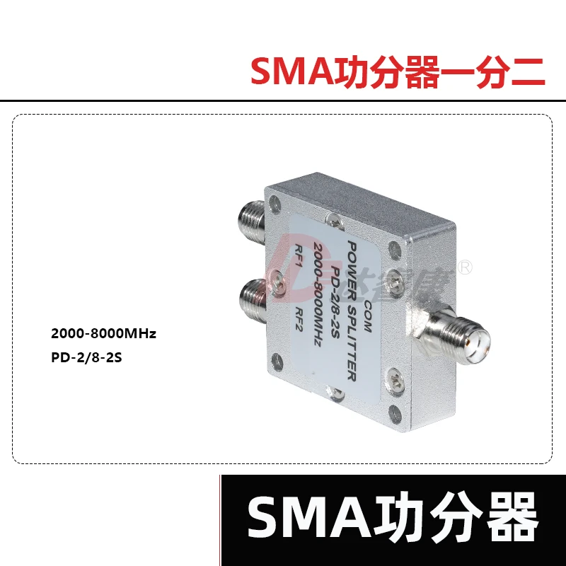 Делитель мощности SMA 2G-8GHZ высокочастотный делитель мощности 2000M-8000M внешний винт внутреннее отверстие