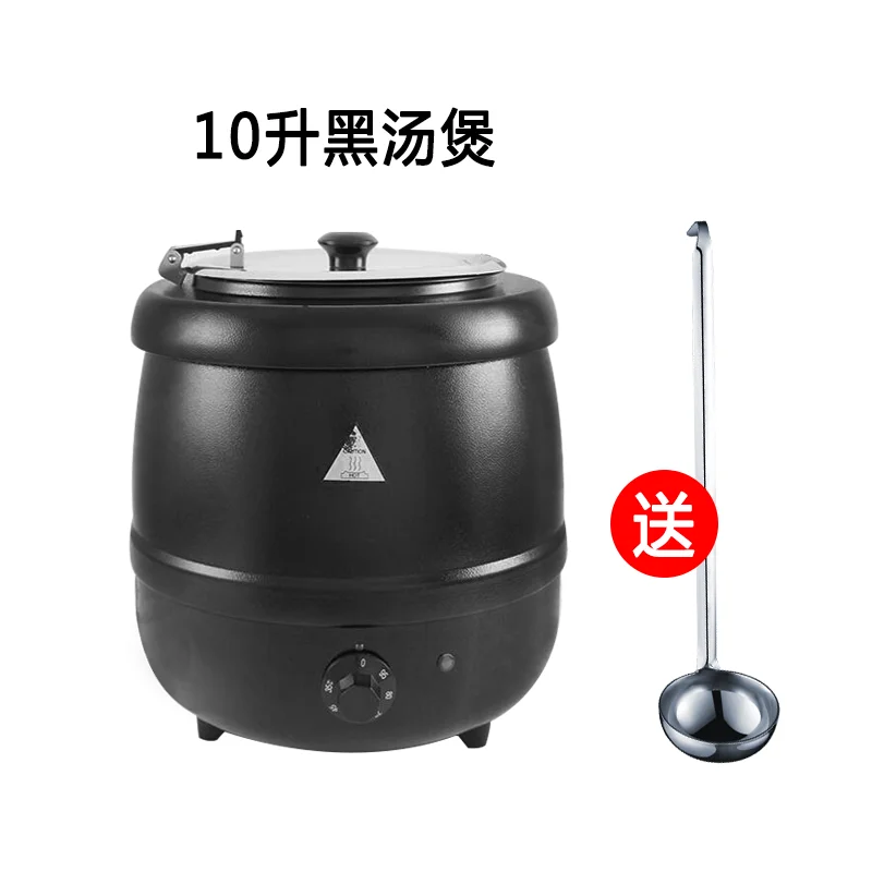 10L/13L Buffet Warm Soup Pot Thermal Black Pot Electric Black Pot Electric Porridge Pot 304 Thermal Pot