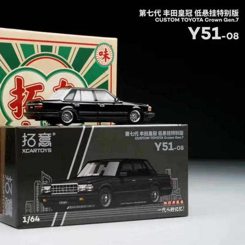 XCARTOYS 1:64 Toyota Crown Hotel set Foshan exhibition limited Y51-08 alloy press shaft miniature simulation model, boy toys