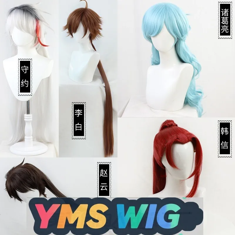 

【YMS WIG】King Group Captain Twelve Hours Cosplay Wig Li Bai Zhuge Liang Han Xin Keeping His Promise Zhao Yun Mao
