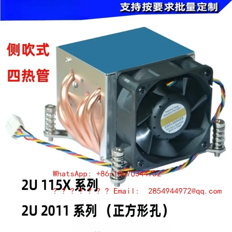 2026    2U1155 Radiator 1156 Four Heat Pipe 1150 4PIN Temperature Control 1151 CPU Fan High Speed