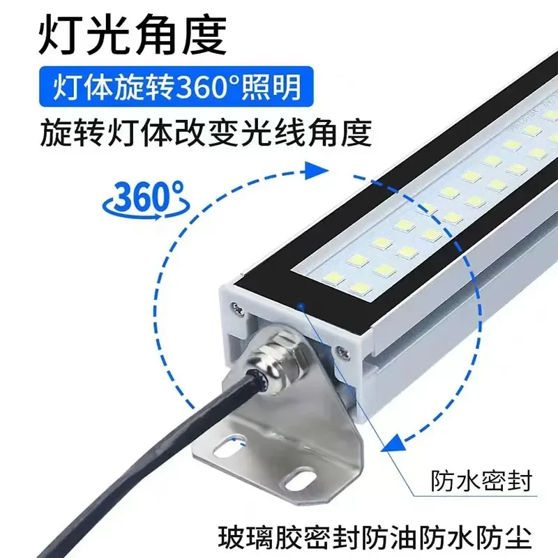 공작 기계 작업 조명 방수 내유성 및 방폭 형광 회전 브래킷, CNC 선반 조명, 24V 220V