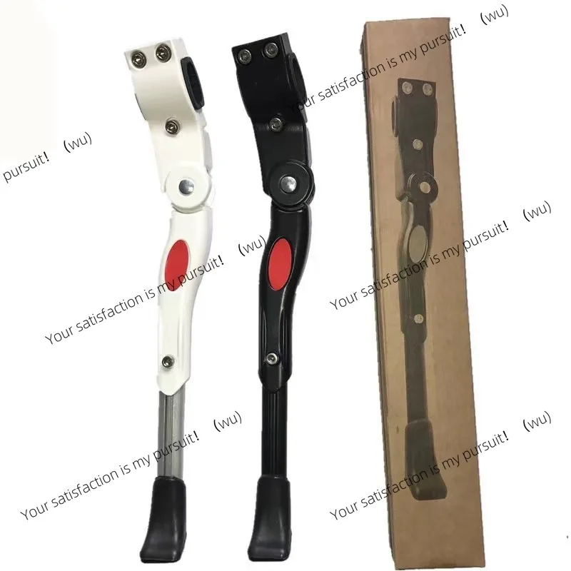Mountain bike bicycle aluminum alloy single support foot support, aluminum alloy support side support single ladder, rear bias