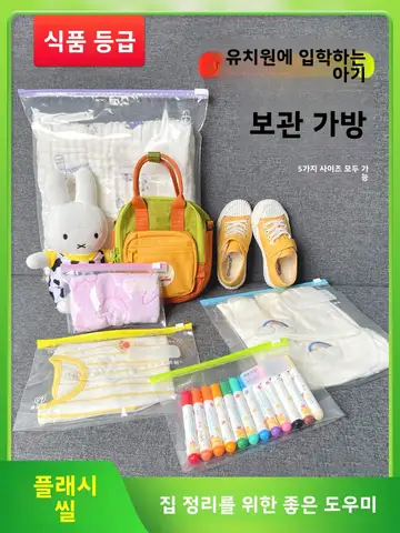 유아 옷 정리 가방 가정 보관 가방 유아 옷 분류 휴대용 출산 준비 가방 여행용 지퍼 유아 옷 정리 가방 유아 옷 정리 가방