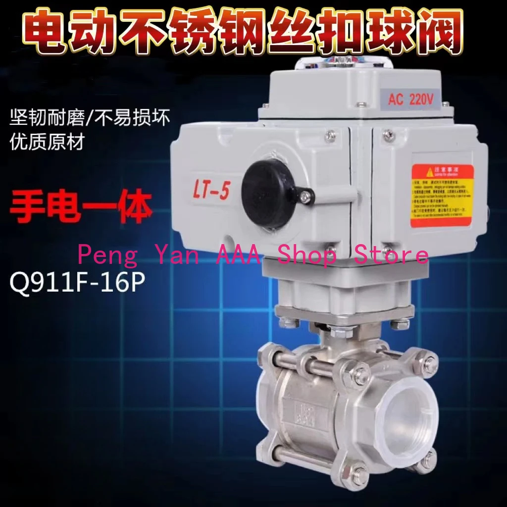 

Q911F-16P Electric Thread Ball Valve DN15 DN20 DN25 DN32 Electric Stainless Steel Ball Valve