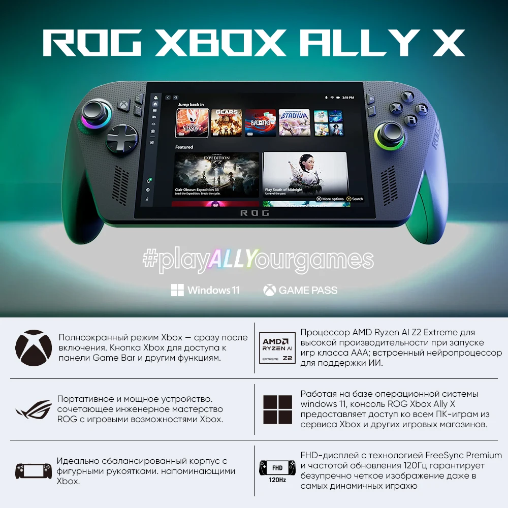 ASUS ROG Ally X Gaming Handheld 7in FHD 120Hz 24GB 1TB