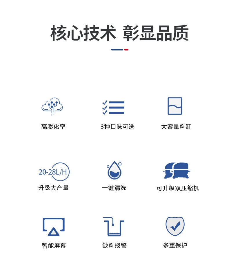 부드러운, 아이스크림 제조기, 아이스크림 제조기, 콘