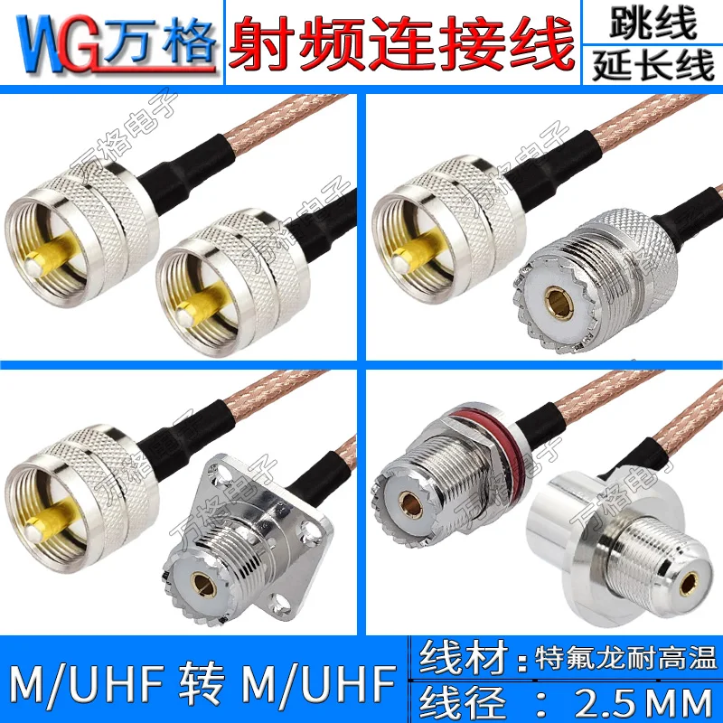 

UHF to M-line car radio RG316 feeder Teflon feeder -1.5 car radio clip connection