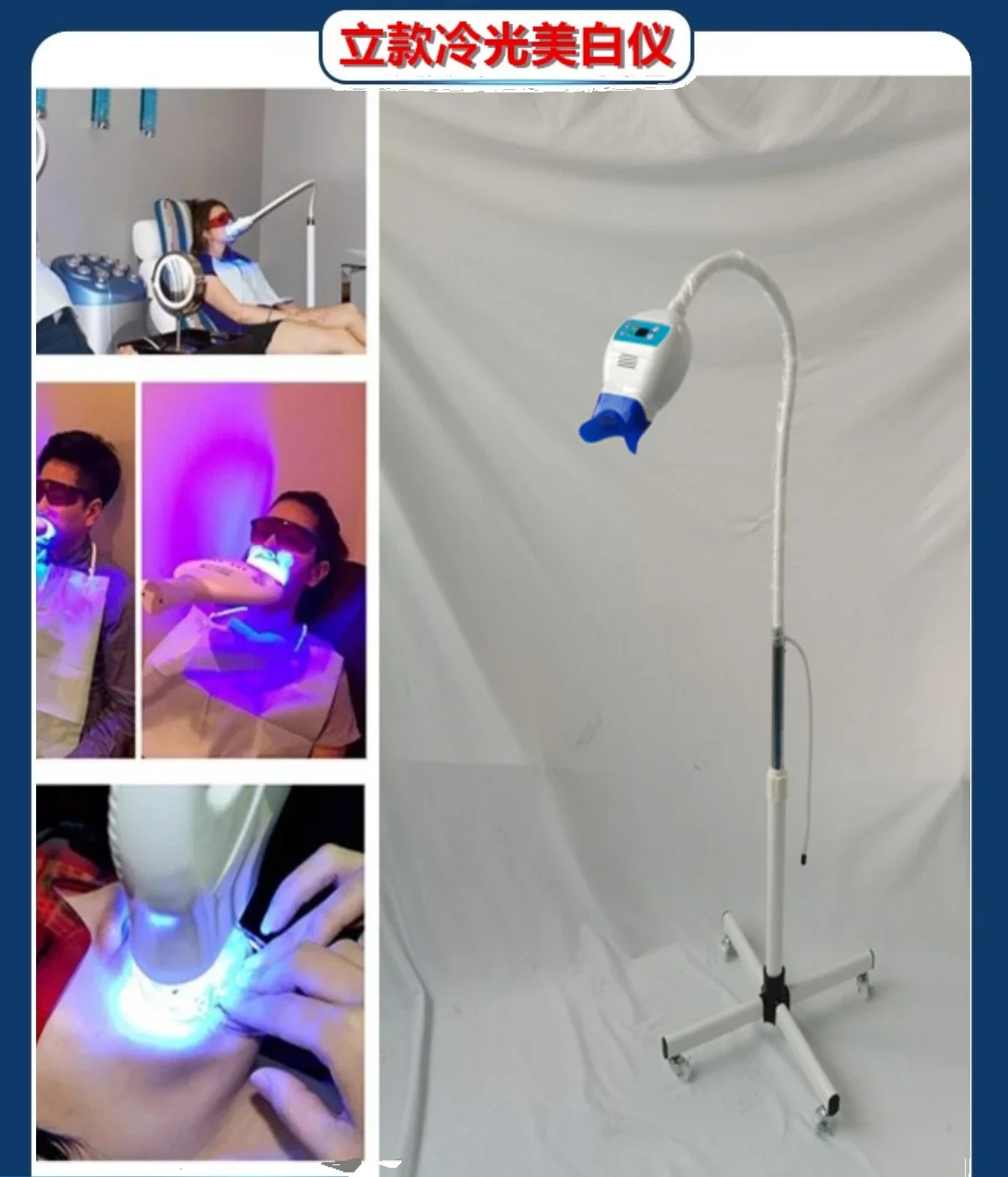 

DentalLED cold light whitening instrumentmedical oral vertical movable tooth whitening lampторшернапольная лампа플로어 램프مصباح ارضي