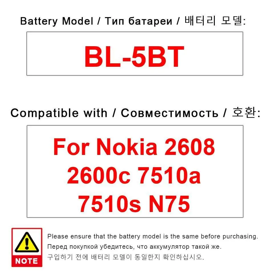 

Надежная замена 870 мАч BL-5BT прочный для Nokia 2608 2600C 7510A 7510S N75 аккумулятор мобильного телефона