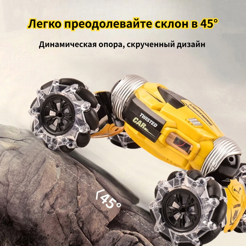 Carro de torção de dublê com sensor de gestos, modo duplo, veículo off-road, escalada elétrica e transversal, carro de brinquedo para meninos, presente