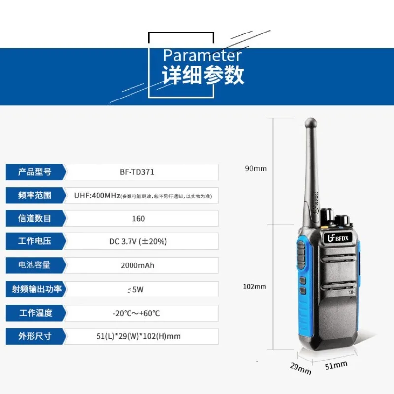TD371 Professional Digital Wireless Walkie-talkie Confidential Commercial And Civil Outdoor Handset Self-driving Tour Handset