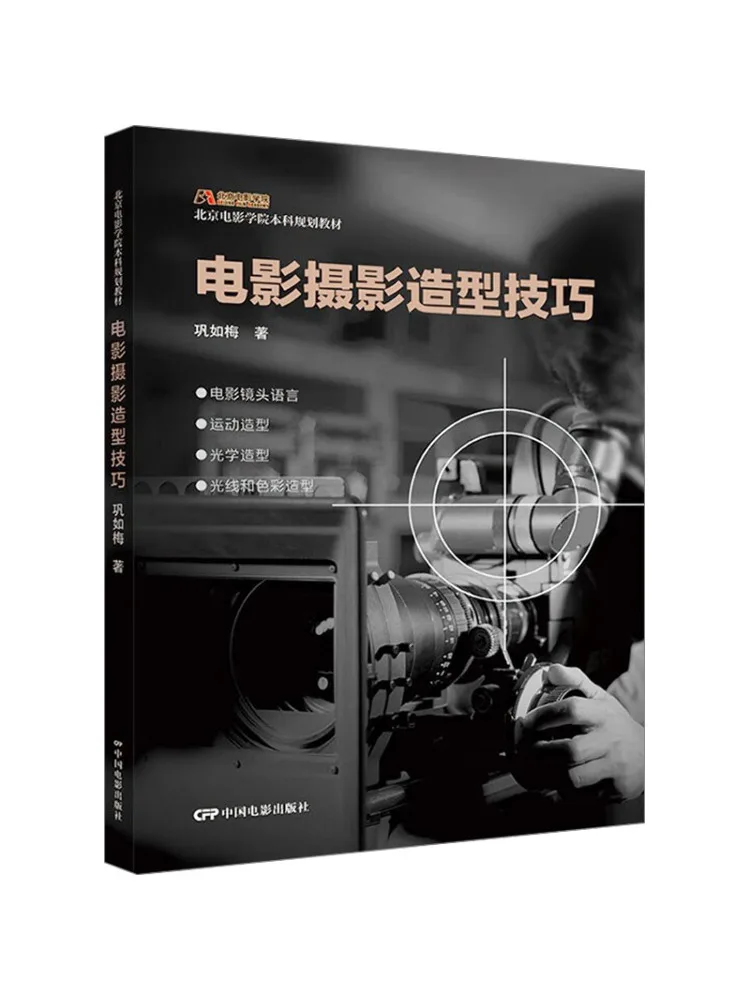 

Книга-Winshare Кинематографические методы стилинга