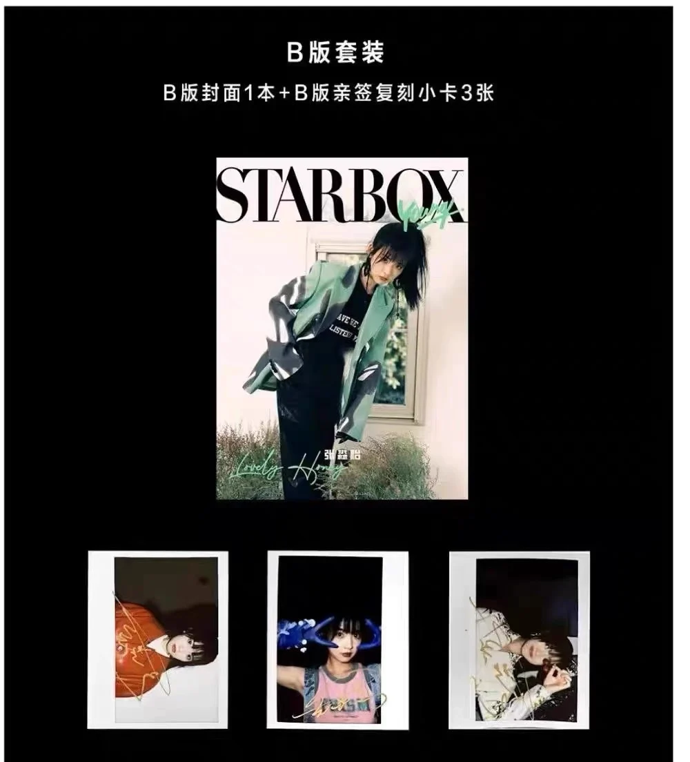 2023 New Arrival Chinese Actor Zhang Miao Yi Starbox When I Fly Towards You Magazine Photo Album Magazines Poster Card Fans Gift