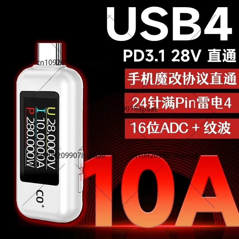 

C0q + tester USB voltage ammeter type-c through PD3.1 detection C2 fast charge 48vEPR28