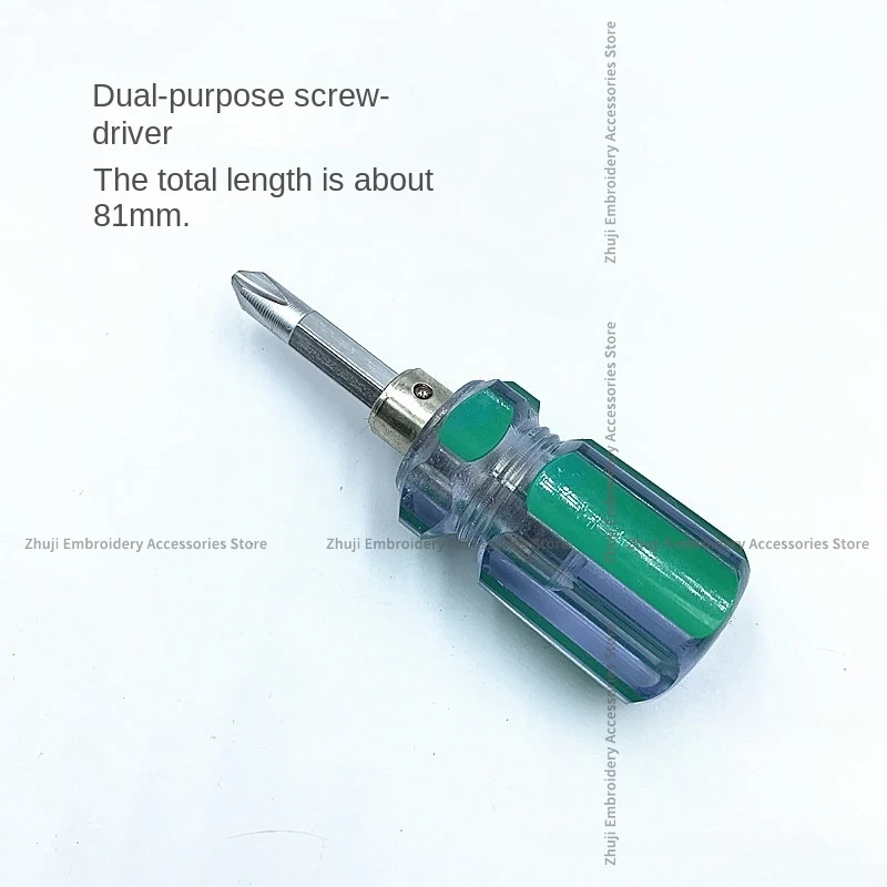 1PCS Flat-Blade and Cross Dual-Purpose Short Screwdriver Needle Plate Screw Repair Tools Screwdriver Computer Embroidery Machine